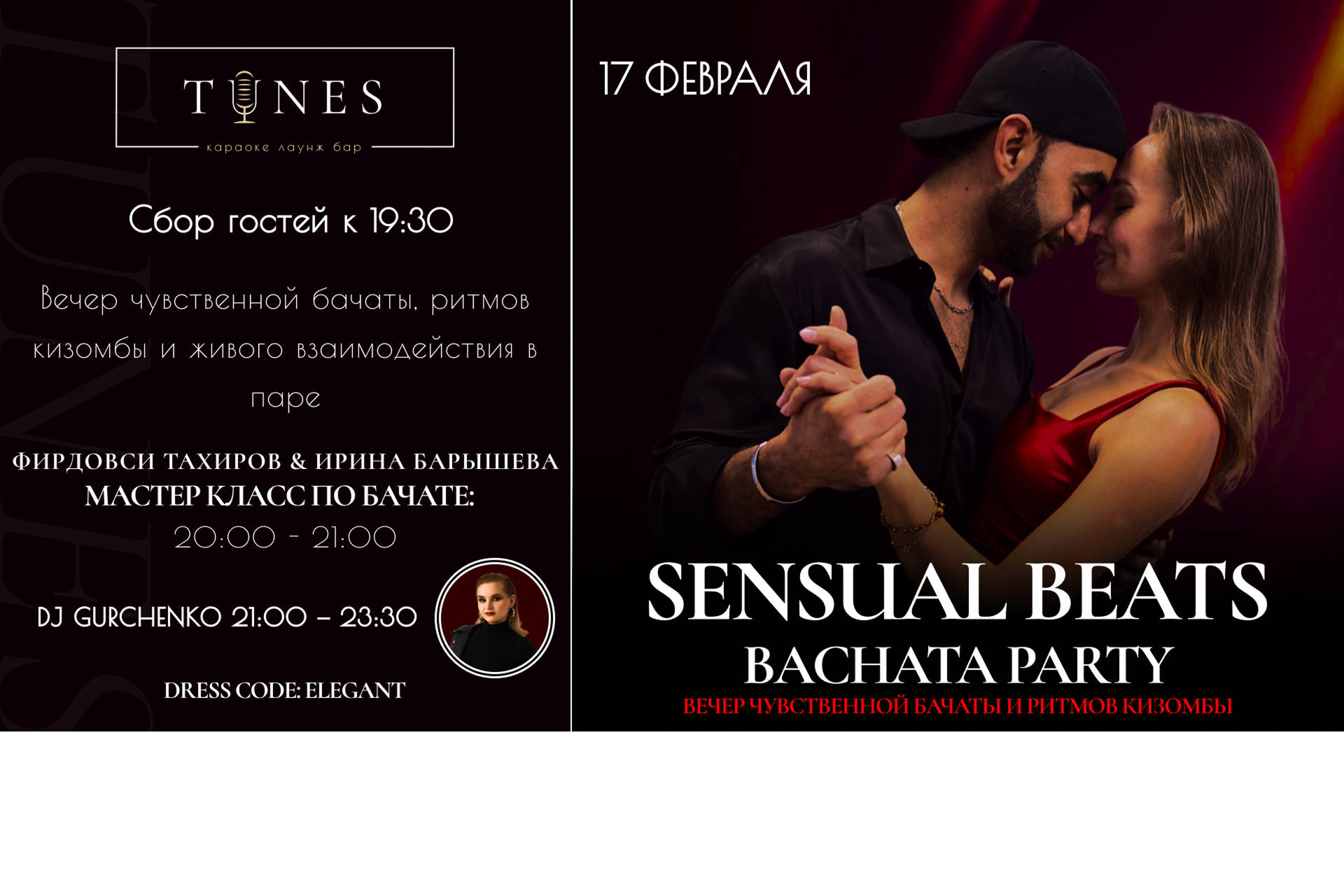 Sensual Beats Party в Tunes Lounge