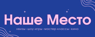Женский клуб 