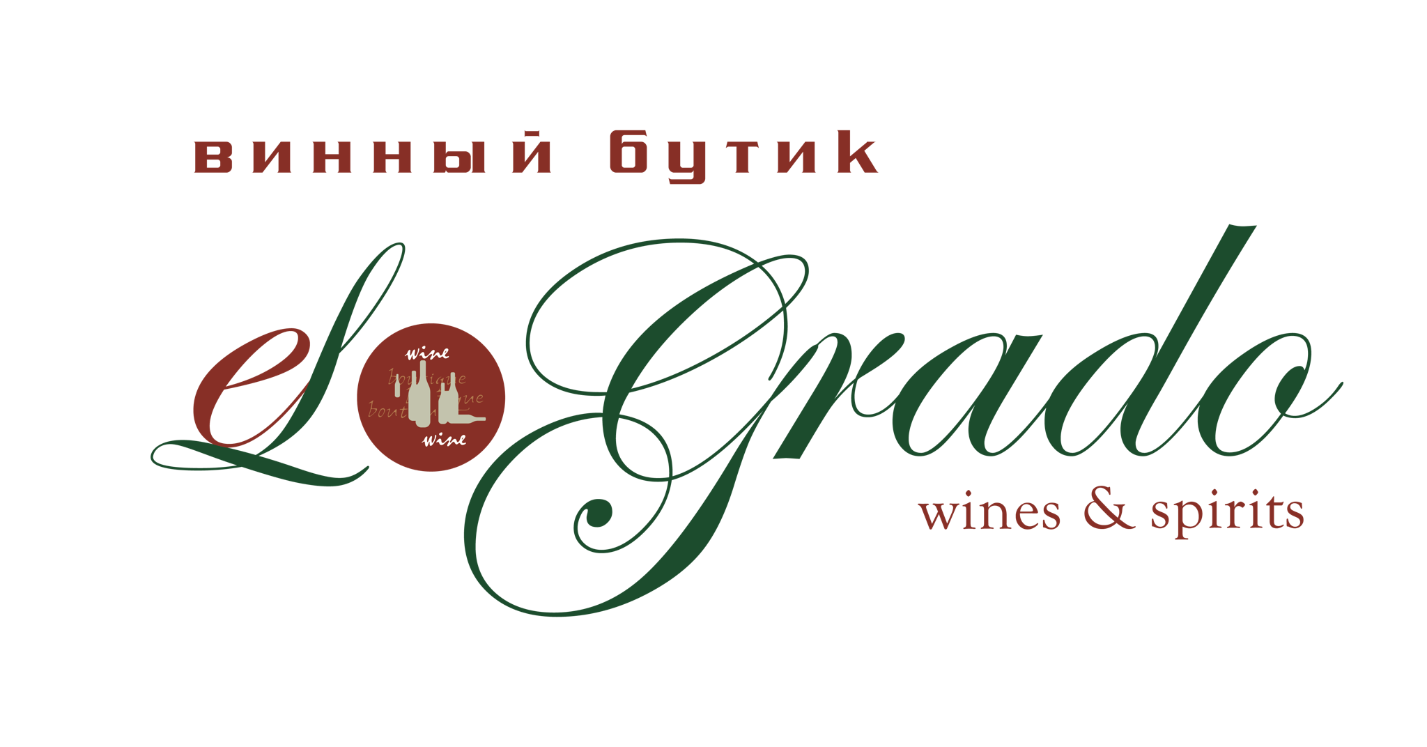 Винный бутик El Grado