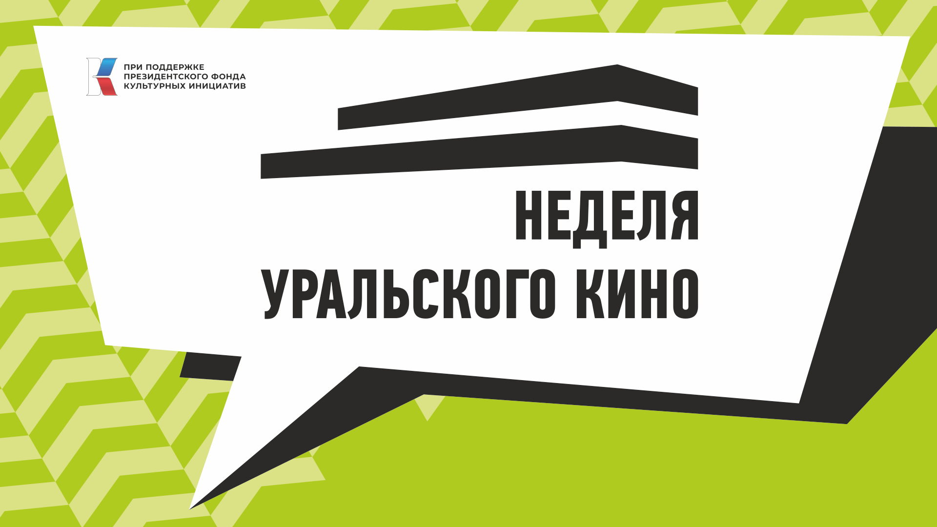 Документальный фильм «О чём поют городские птицы? Пробуждение»