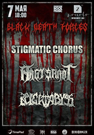 BLACK DEATH FORCES / 7 МАЯ / Zoccolo 2.0