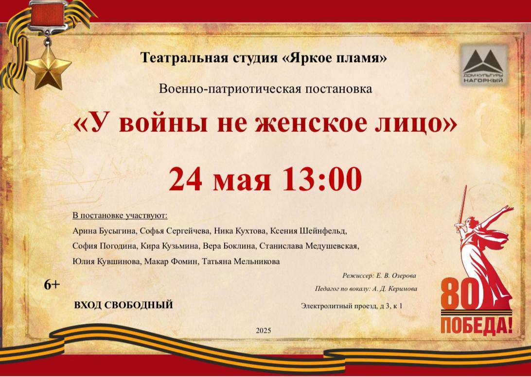 У ВОЙНЫ НЕ ЖЕНСКОЕ ЛИЦО