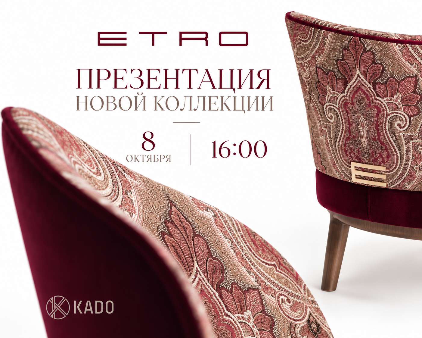 Презентация НОВОЙ коллекции ETRO