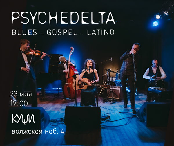 PSYCHEDELTA: BLUES-GOSPEL-LATINO