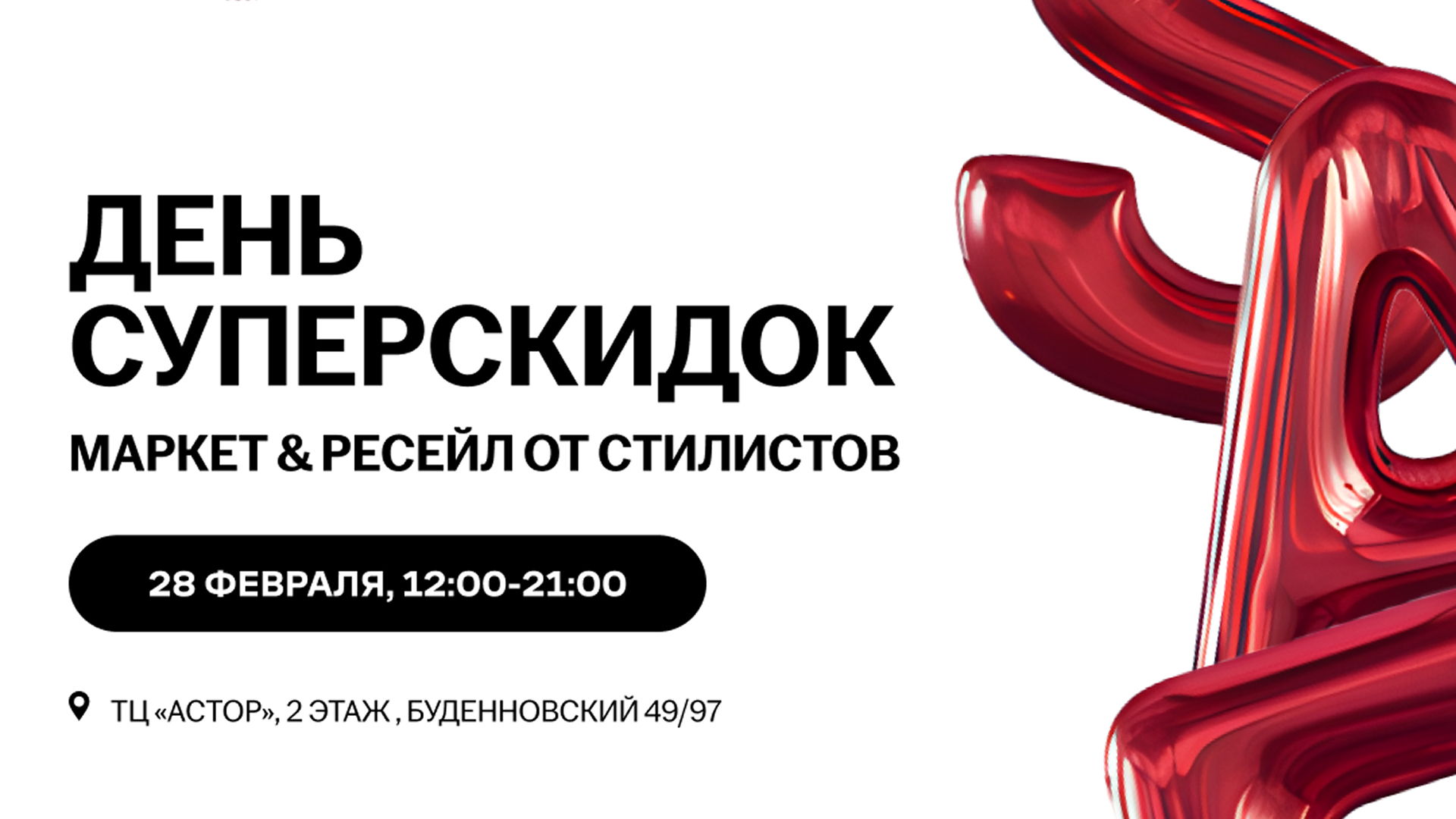 Панельная дискуссия «Мода и бизнес»