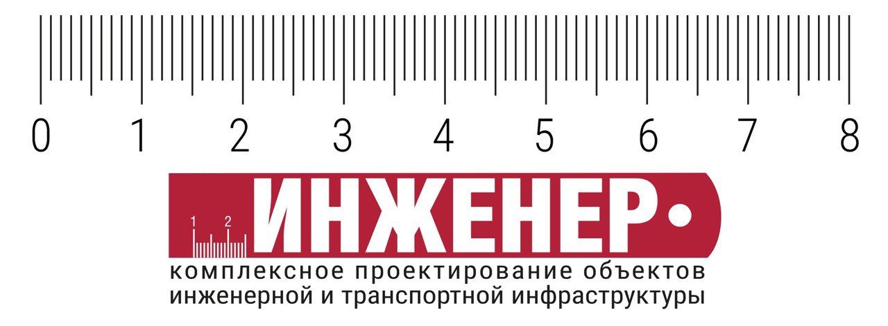 ООО "Инженер"