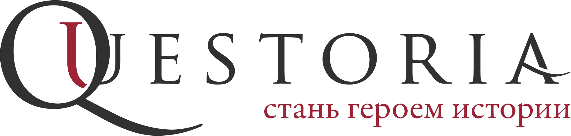 Квестория
