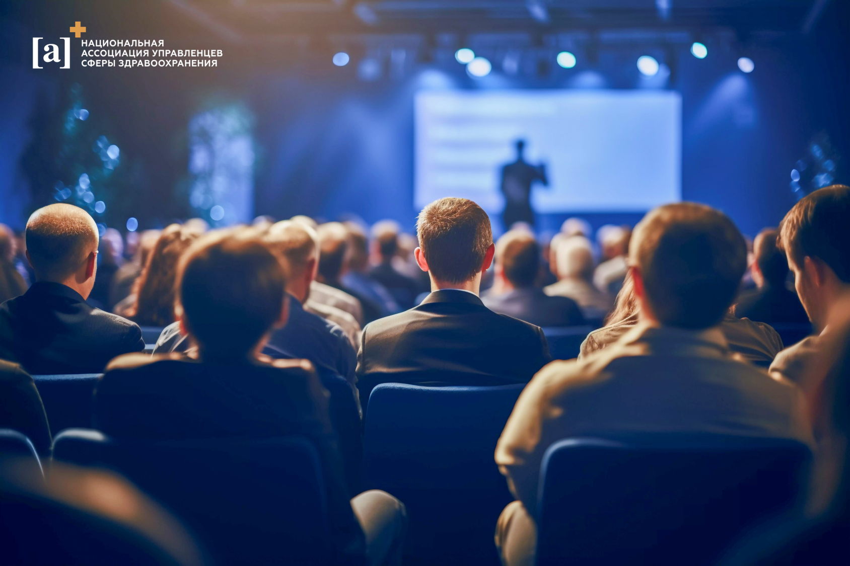 ВЕБИНАР по теме: «Антикризисная стратегия 2026: как обеспечить экономическую устойчивость клиники в условиях цифровой изоляции и инфляции трафика»