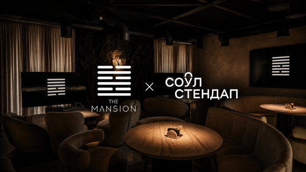 Стендап в THE MANSION / Бауманская / 20:00