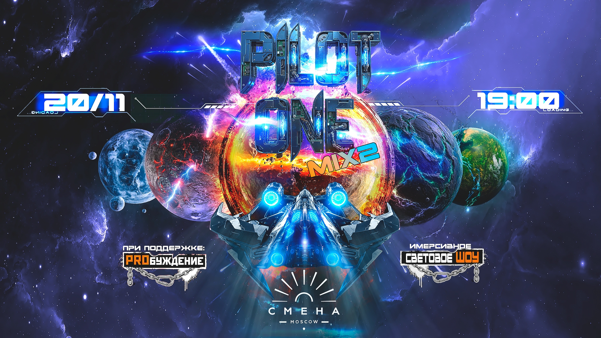 Pilot One vol.2