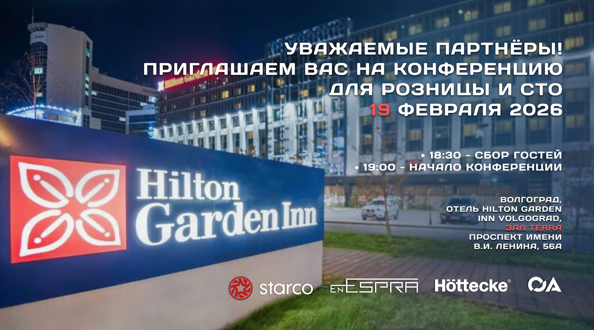 Технический семинар