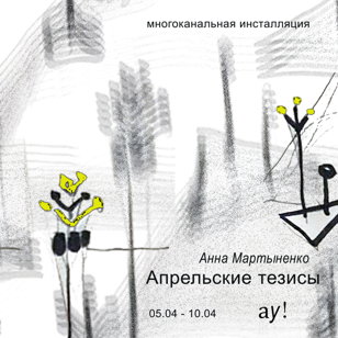 Апрельские тезисы