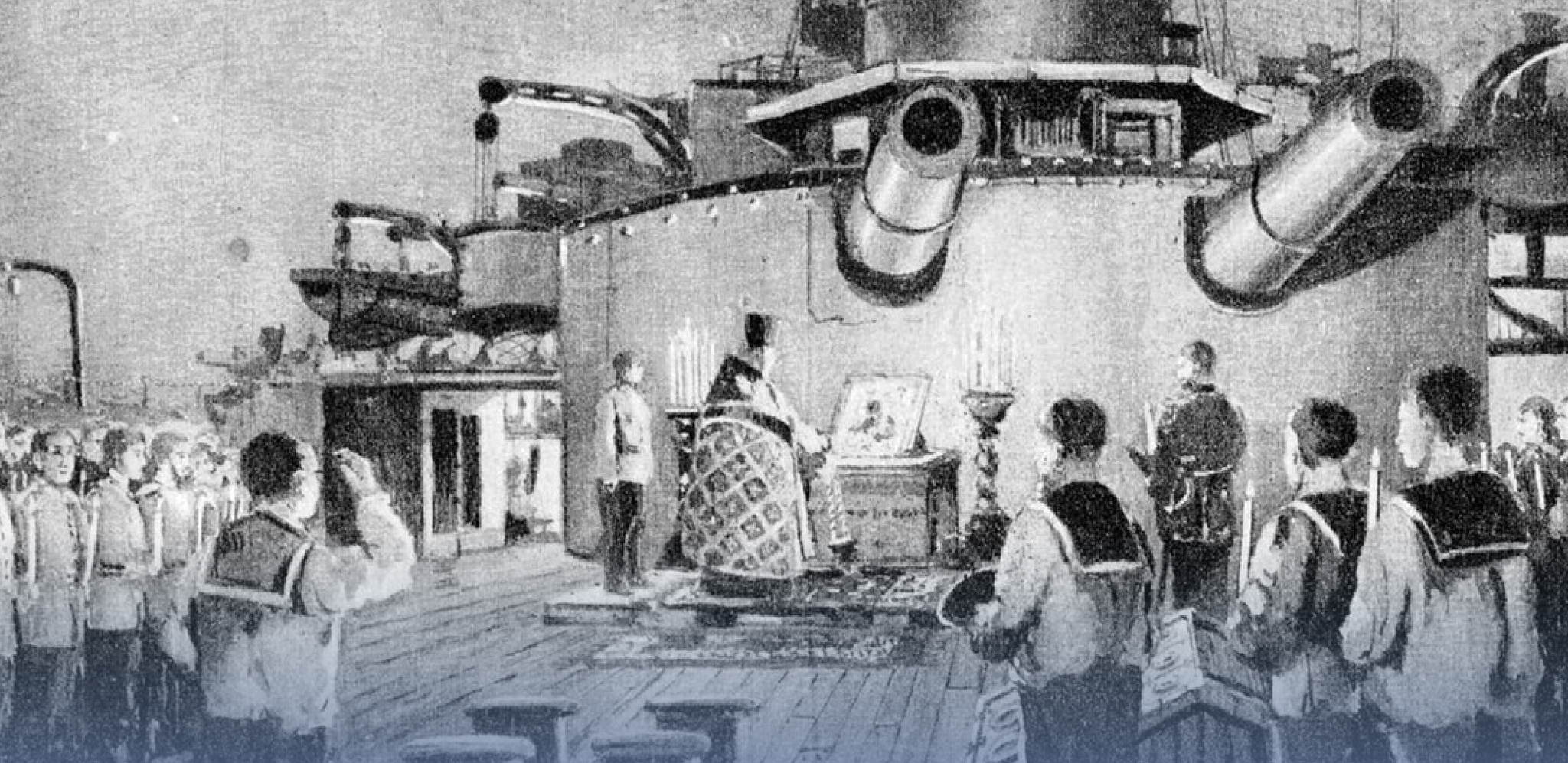 Духовенство на флоте: от пиратов Карибского моря до эпохи Николая II