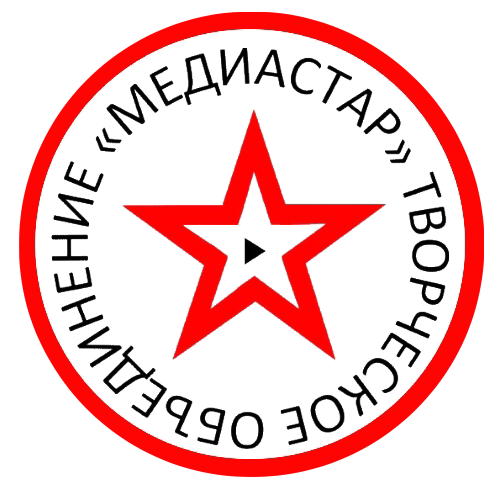 Творческое Объединение "МедиаСтар"