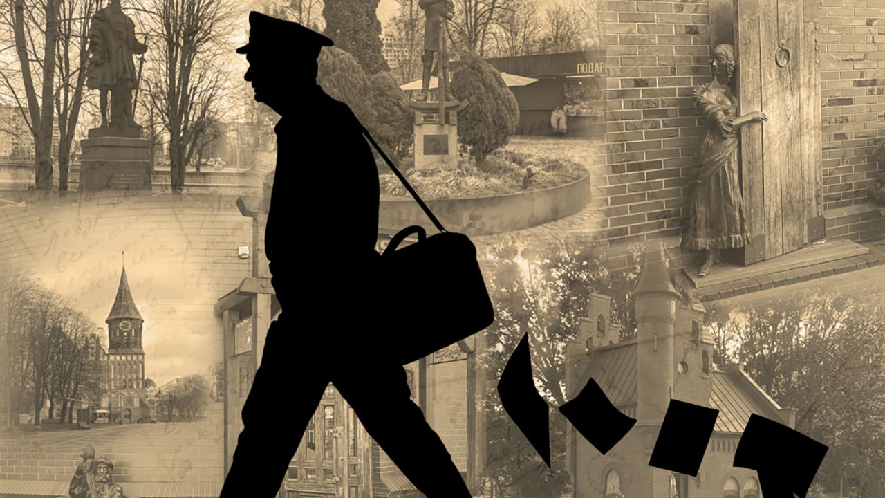 Мобильный квест "Письма судьбы"