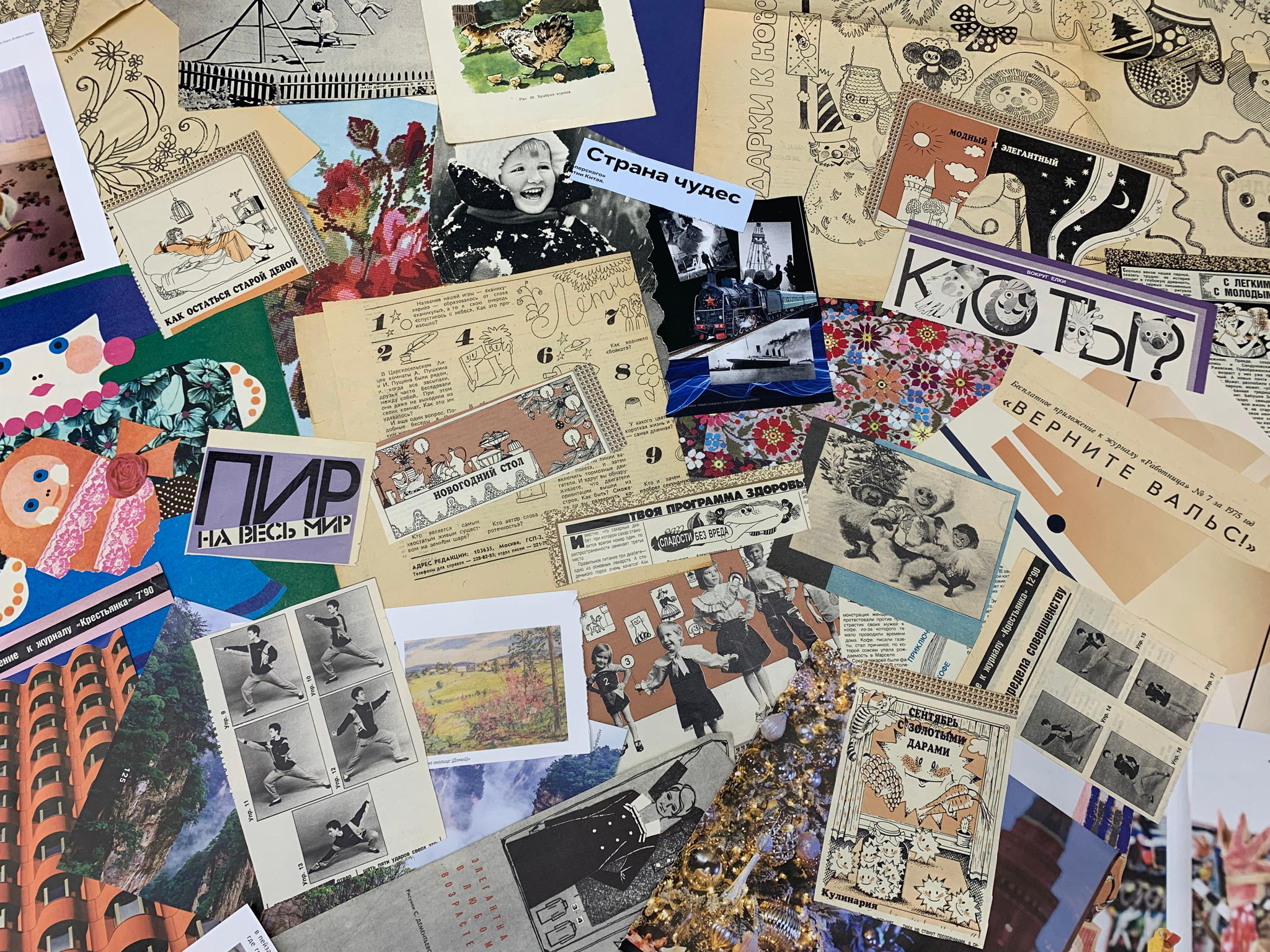 «Коллажка на Урале»: мастер-класс по созданию коллажа