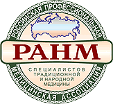 Российская Ассоциация Народной Медицины
