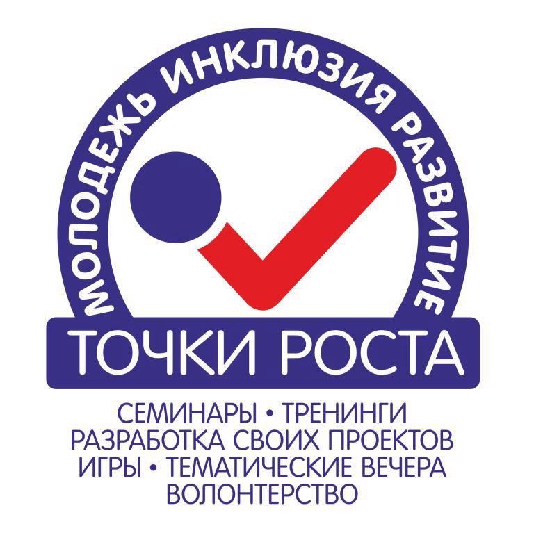 Инклюзивный Ресурсный Центр 
