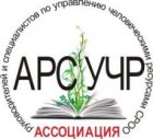 ПКОО «Ассоциация специалистов по управлению человеческими ресурсами»