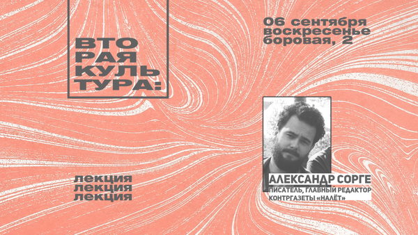 ВТОРАЯ КУЛЬТУРА: Кто и как издавал запретные журналы в СССР?