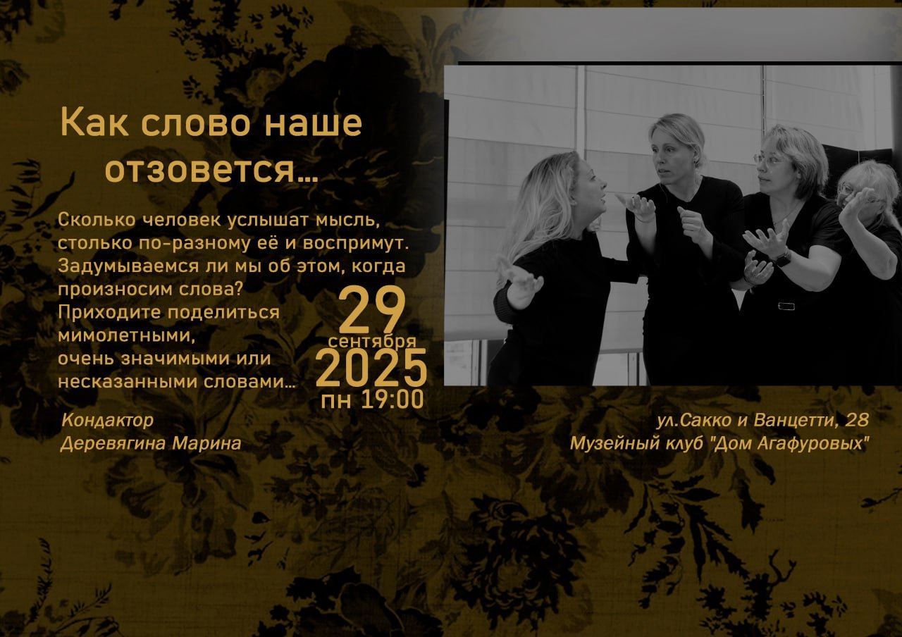 PLAYBACK ПЕРФОРМАНС театра "ДоМурашек"