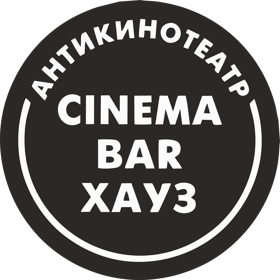 Cinema Bar Хауз