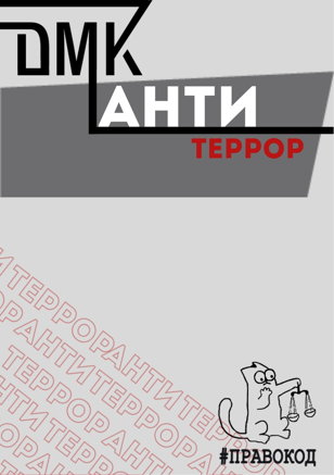 Тренинг-викторина «Антитеррор: знание, умение, действие»
