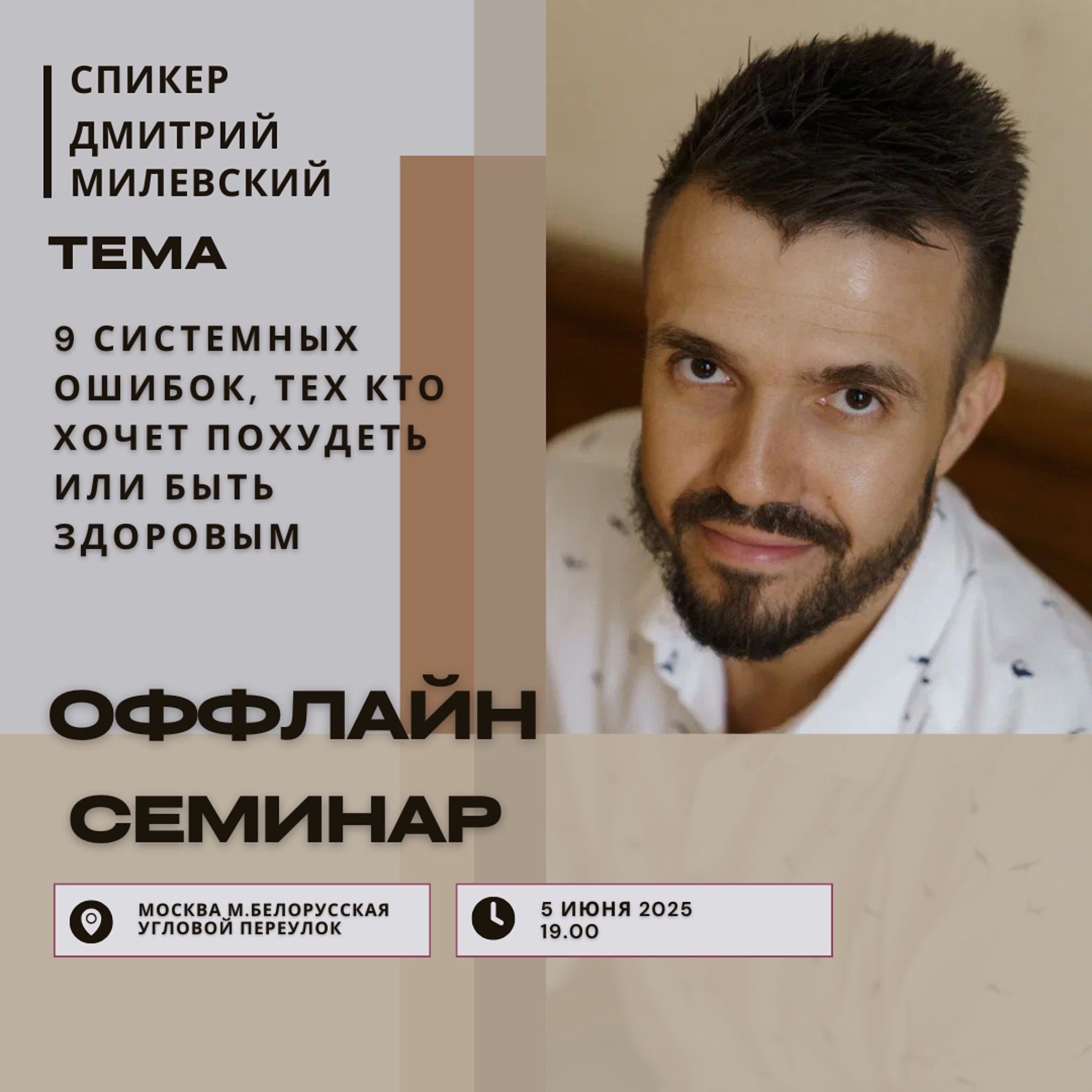 Новое событие