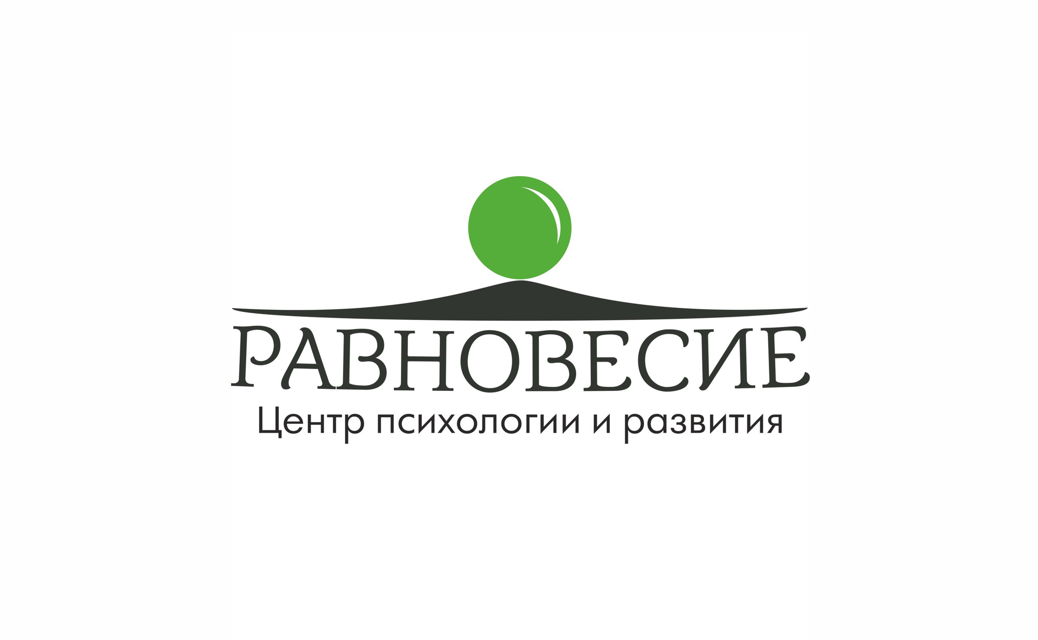 Центр Психологии и Развития "Равновесие"