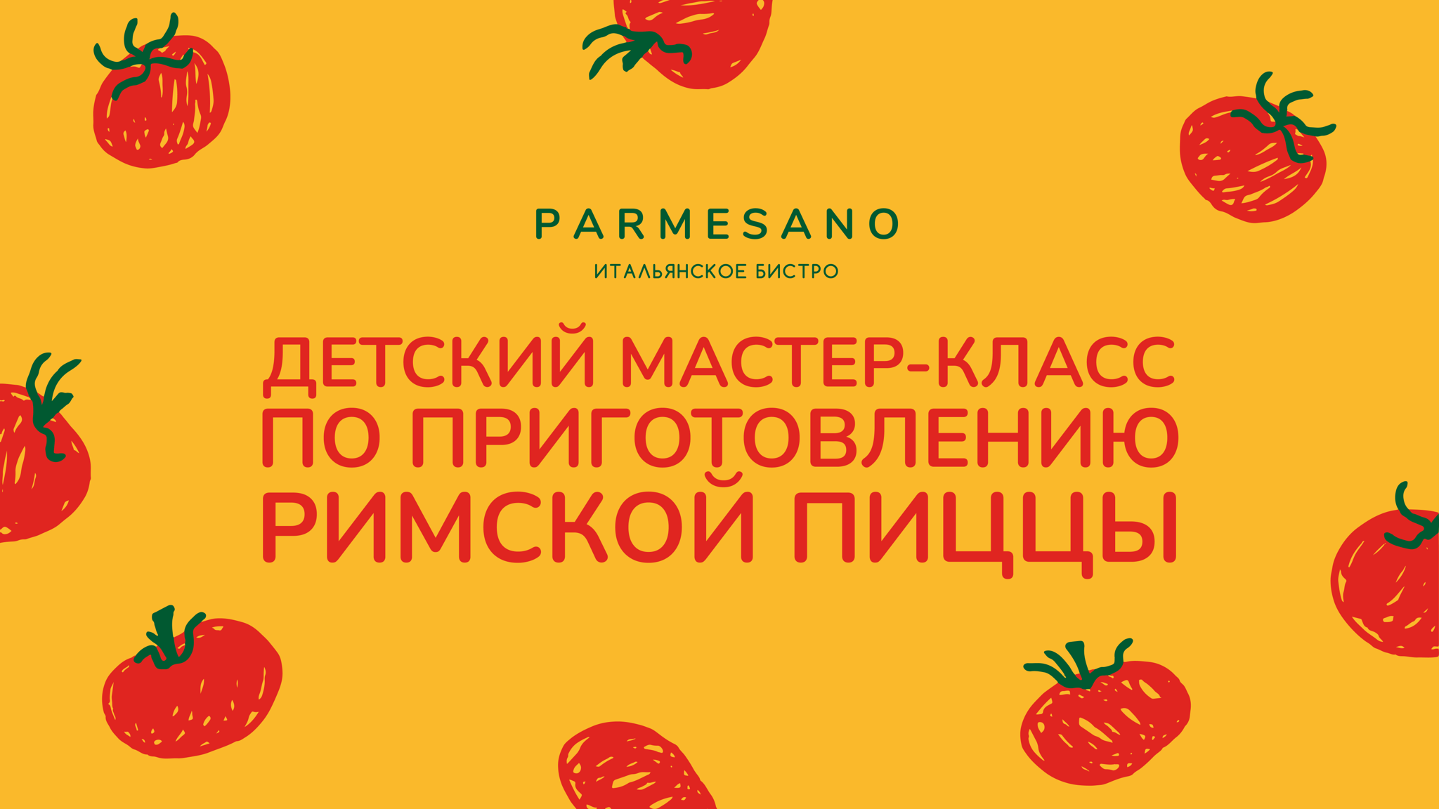 Детский мастер-класс по приготовлению римской пиццы от PARMESANO в ТРК Голливуд