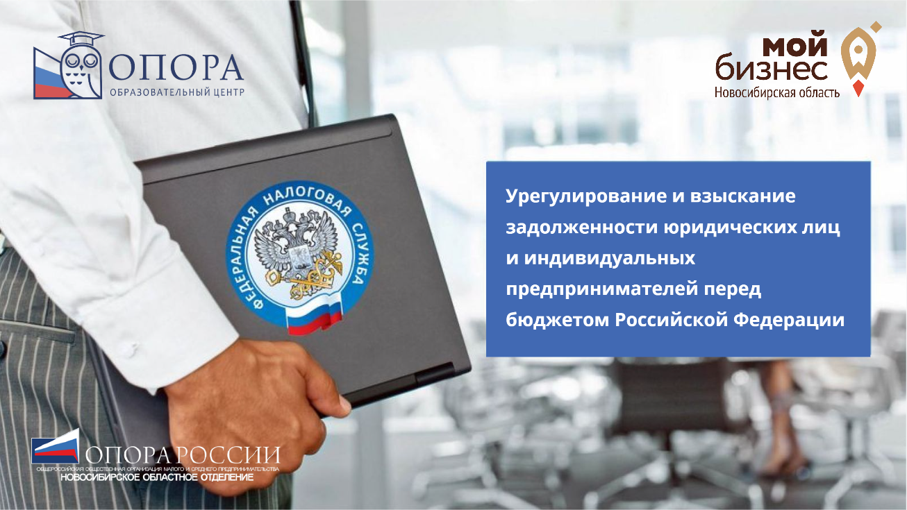 Перед бюджетом. Отмена ЕНВД. ЕНВД С 2021. Вебинар ЕНВД. Вниманию налогоплательщиков.