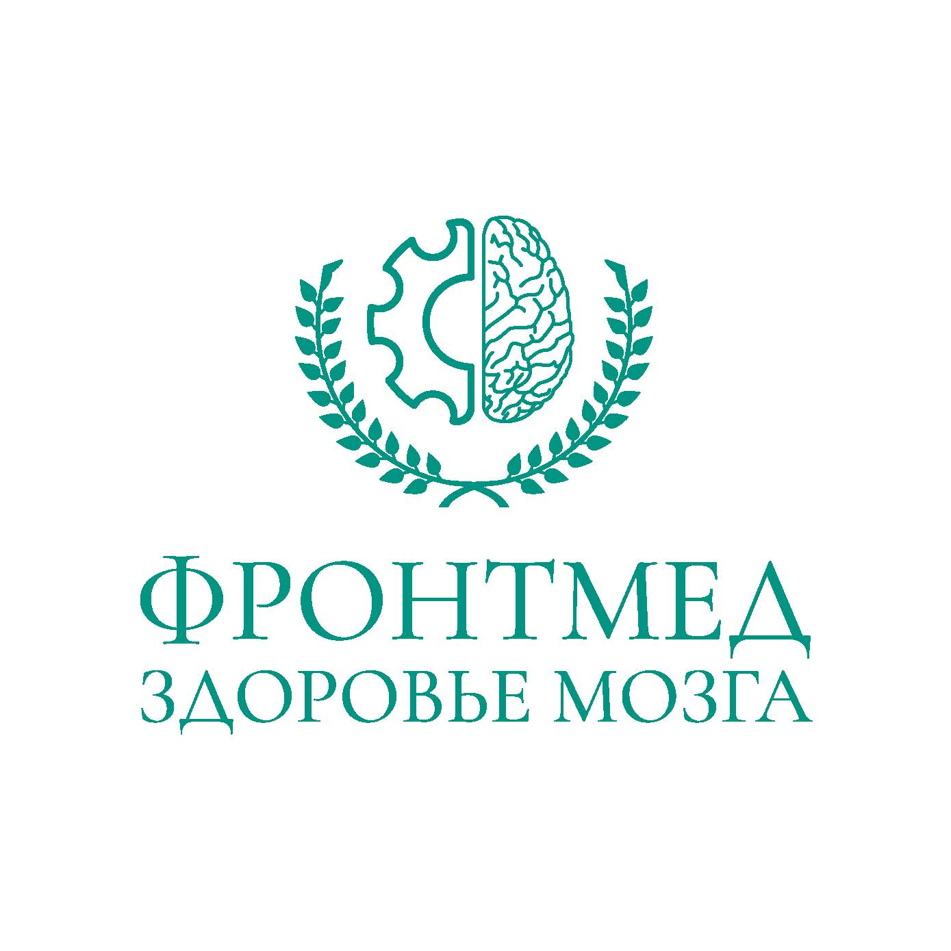 фонд здоровья мозга ФРОНТМЕД