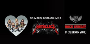 14.02 День Всех Влюблённых... в METALLICA в The Right Place