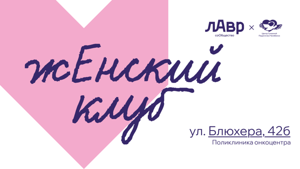 Запись на прием ко врачу