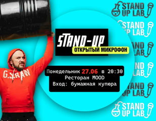 STAND UP ВЕЧЕР,  ресторан "MOOD"