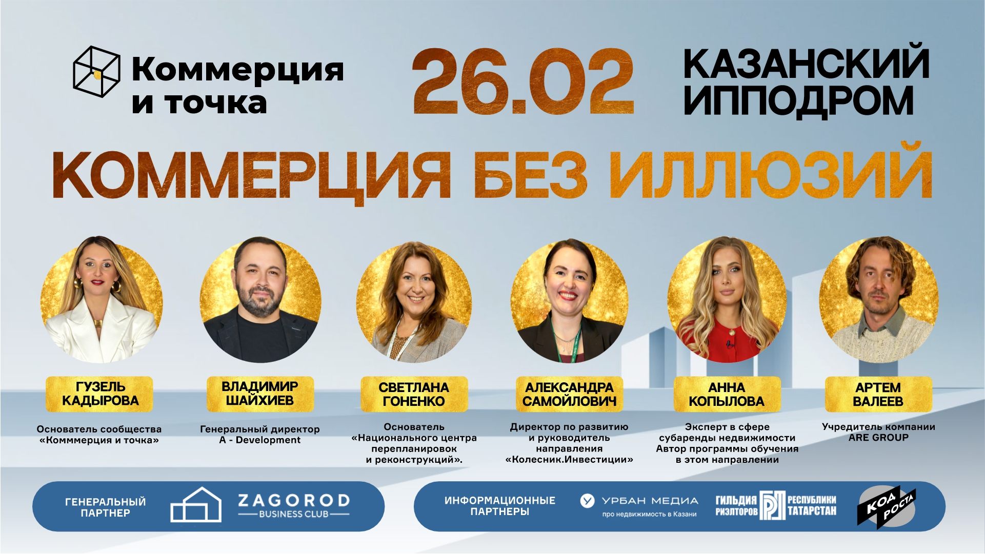 КОММЕРЦИЯ БЕЗ ИЛЛЮЗИЙ