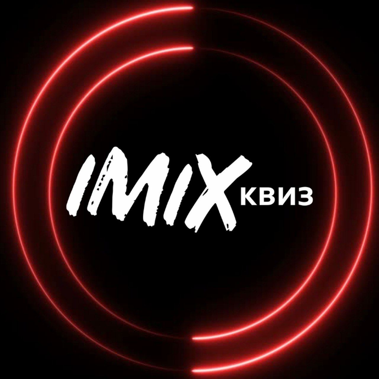 ШОУ-КВИЗ IMIX в ПИНТЕ