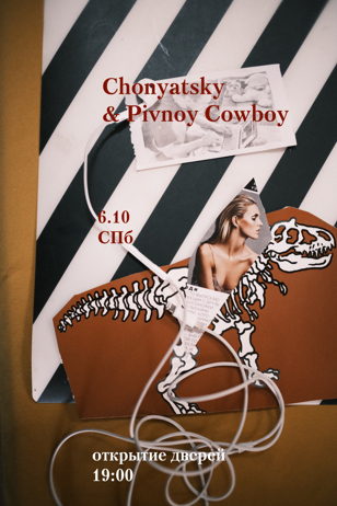 Chonyatsky &amp; Pivnoy Cowboy