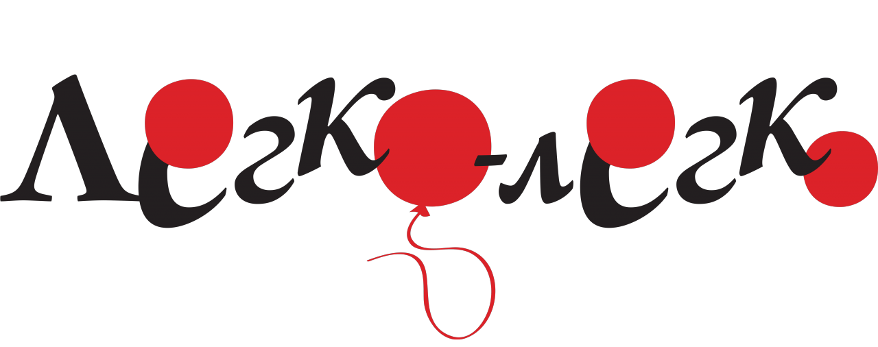 Арт-пространство "Легко-легко"