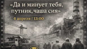  “Да и минует тебя, путник, чаша сия” : краеведческий кинолекторий