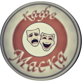 Кафе "Маска"