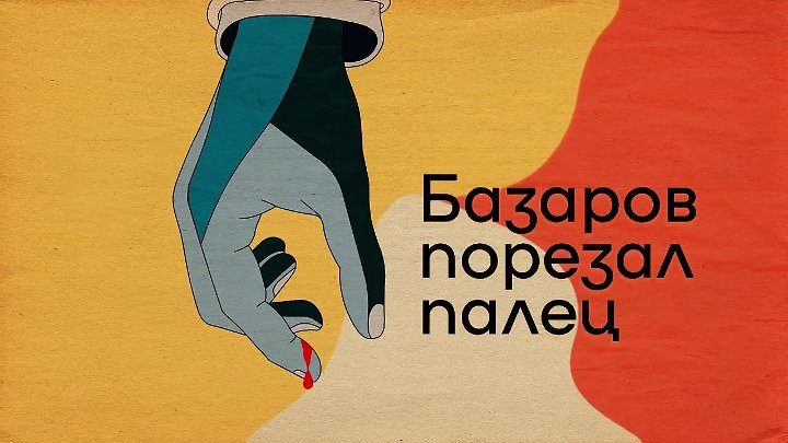 Лекция «Николай Гумилев: Почему сильные мужчины становятся слабыми»