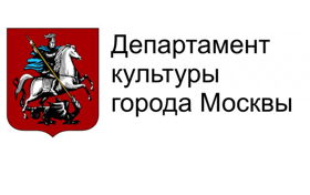 Информационная поддержка - Департамент культуры Москвы