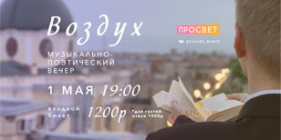Романтика крыш