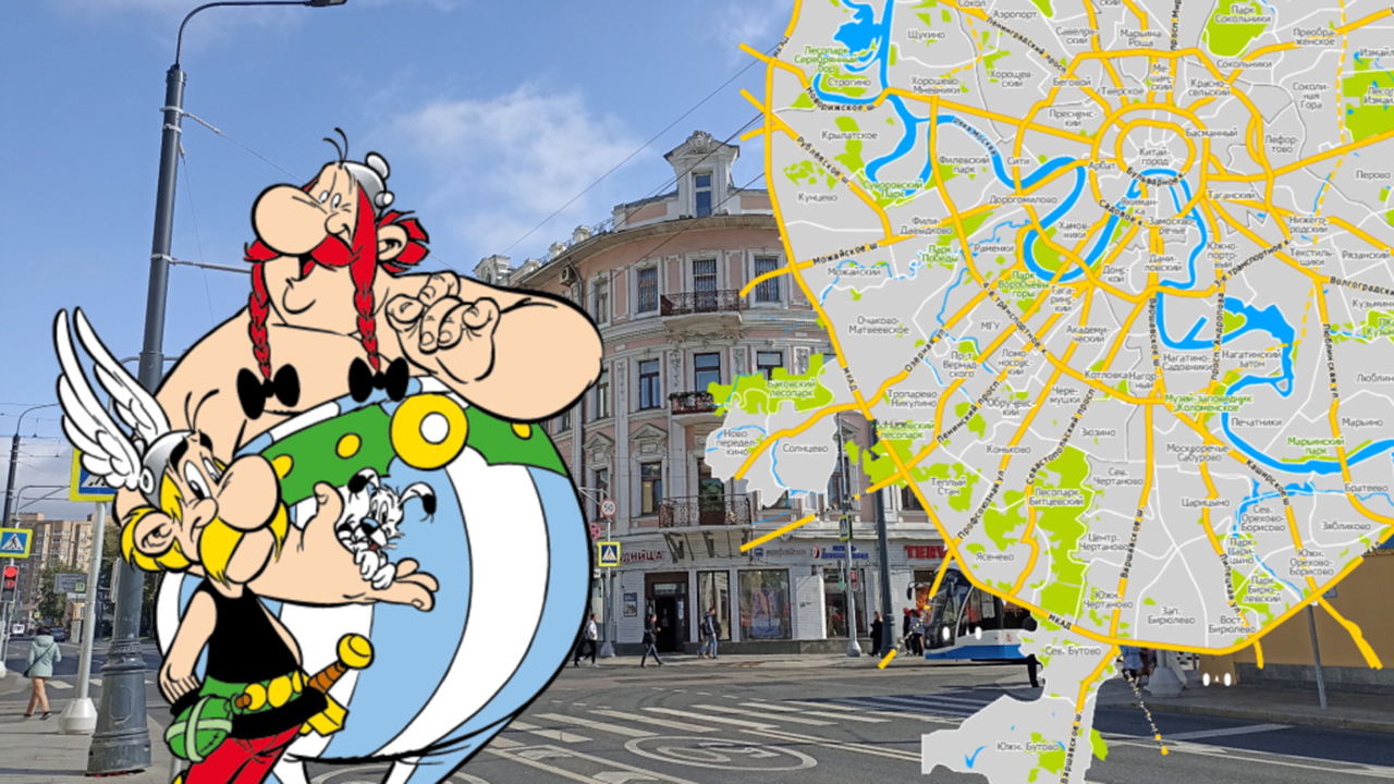 Мобильный квест "Астерикс и Обеликс: Пропавший на Бауманской"