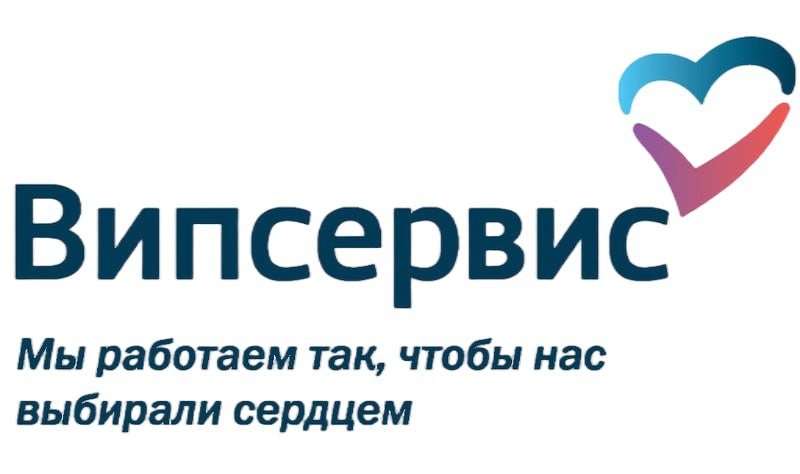 Випсервис