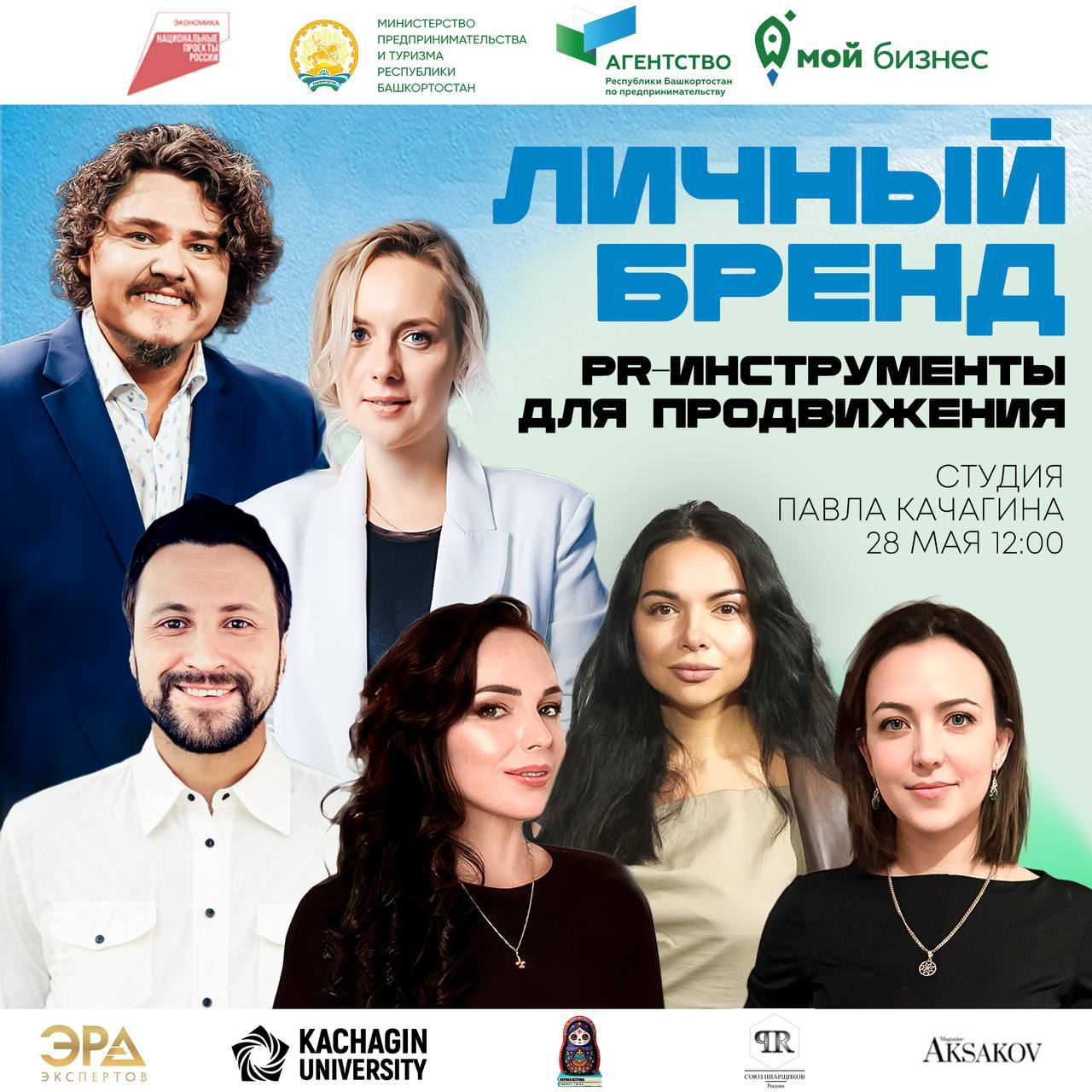Личный бренд. PR-инструменты для продвижения