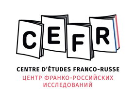 Центр франко-российских исследований при Посольстве Франции в России