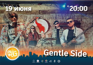 РАЙФЕСТ 2023: Gentle Side