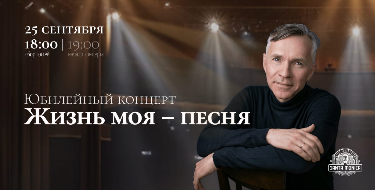 Жизнь моя — песня